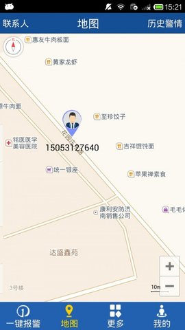 智慧养老截图0
