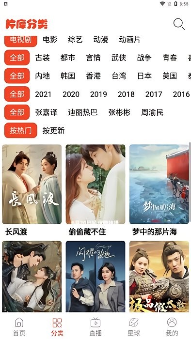 蘑菇影音截图2