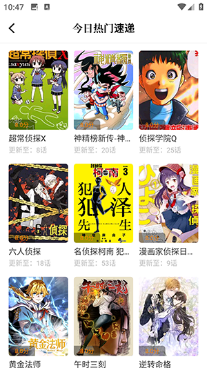 美漫园正版截图2