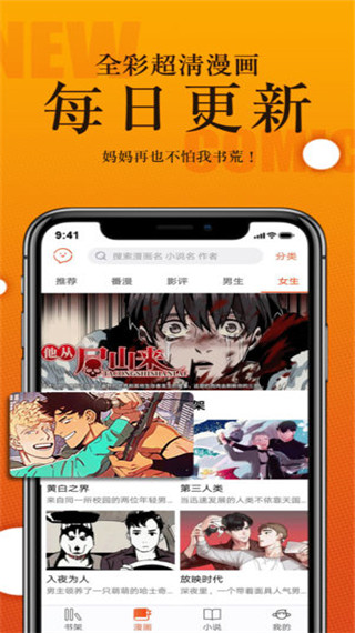 番木瓜截图0