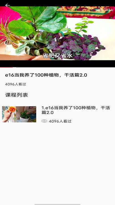 识别植物截图3