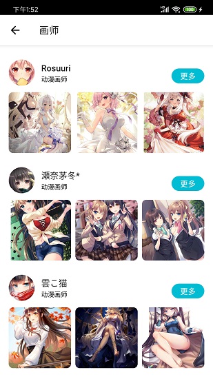 爱动漫壁纸截图0