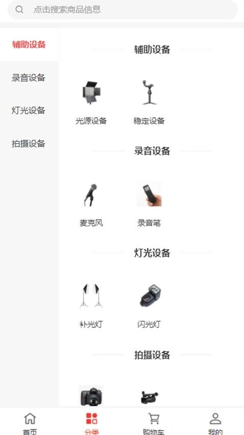 创幸展示截图0
