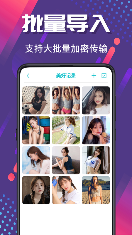 密码相册管家截图2
