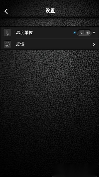 温度计助手截图1