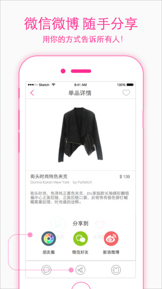 么么搭截图2