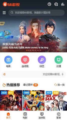 66影视截图1