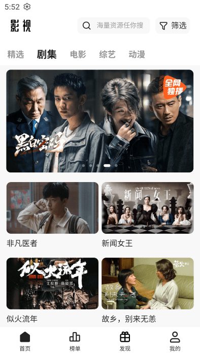 猫狗影视截图2