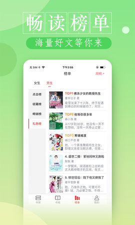 热门小说全集截图0