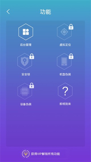 分身术多开神器截图1