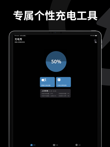 Pika! Show截图2