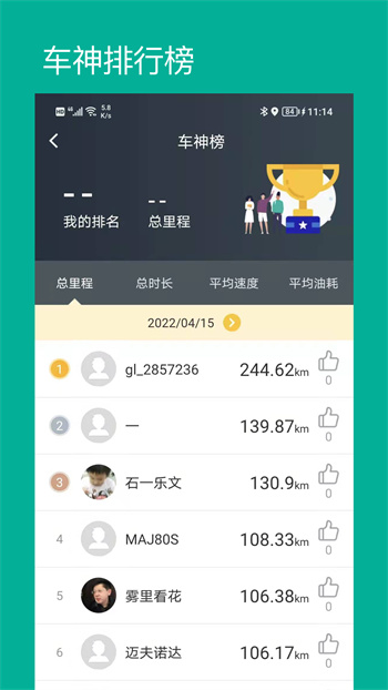 golo汽车截图1