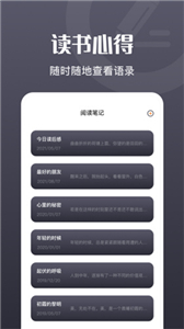 荧光阅读截图1