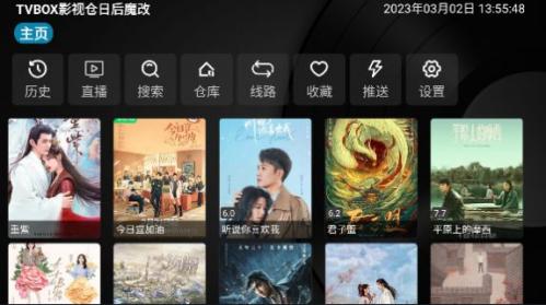 TVBOX电视截图2