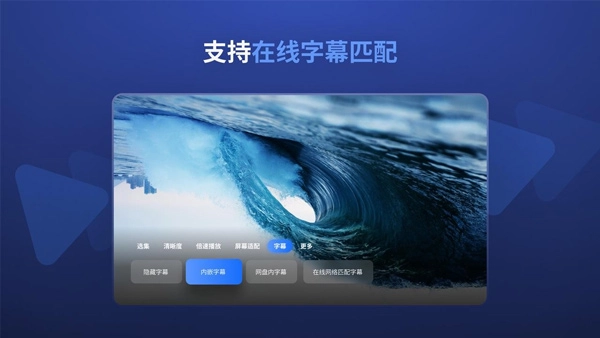 迅雷Tv电视端截图1
