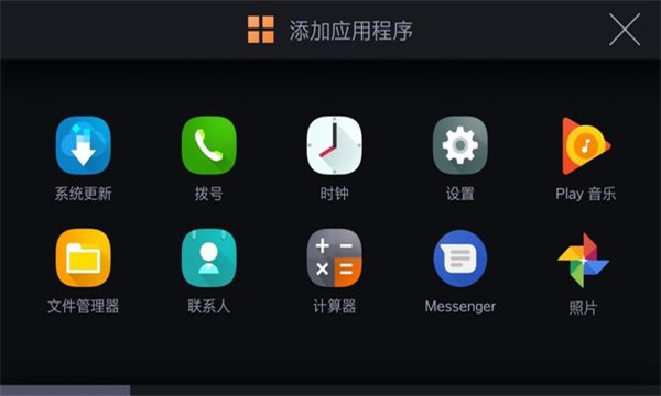 iccoa carlink截图1