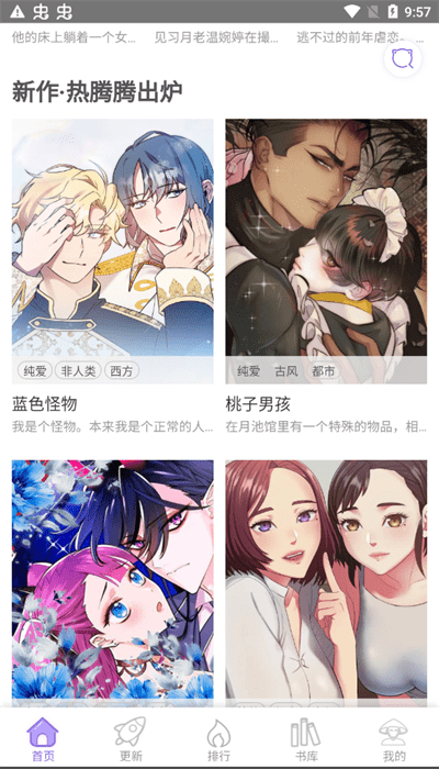 多漫吧安装最新版截图2