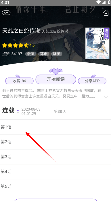 多漫吧安装最新版