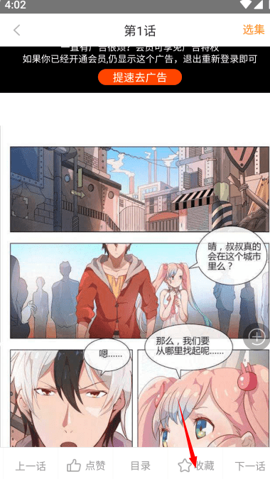 多漫吧安装最新版