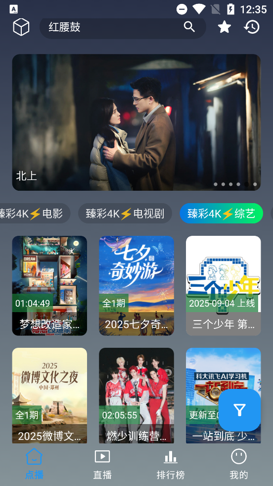 畅影视界tv截图1
