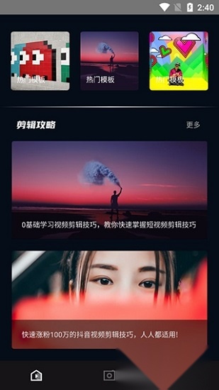 VLOG易剪辑截图3