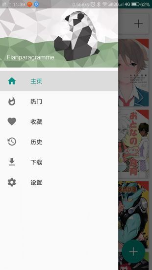 ehviewer绿色版截图2