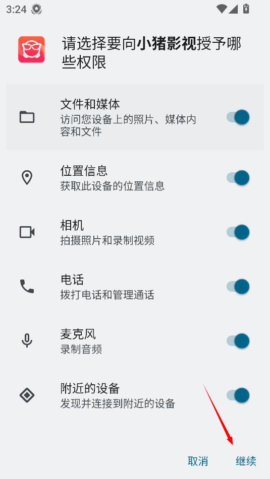 小猪影视最新版