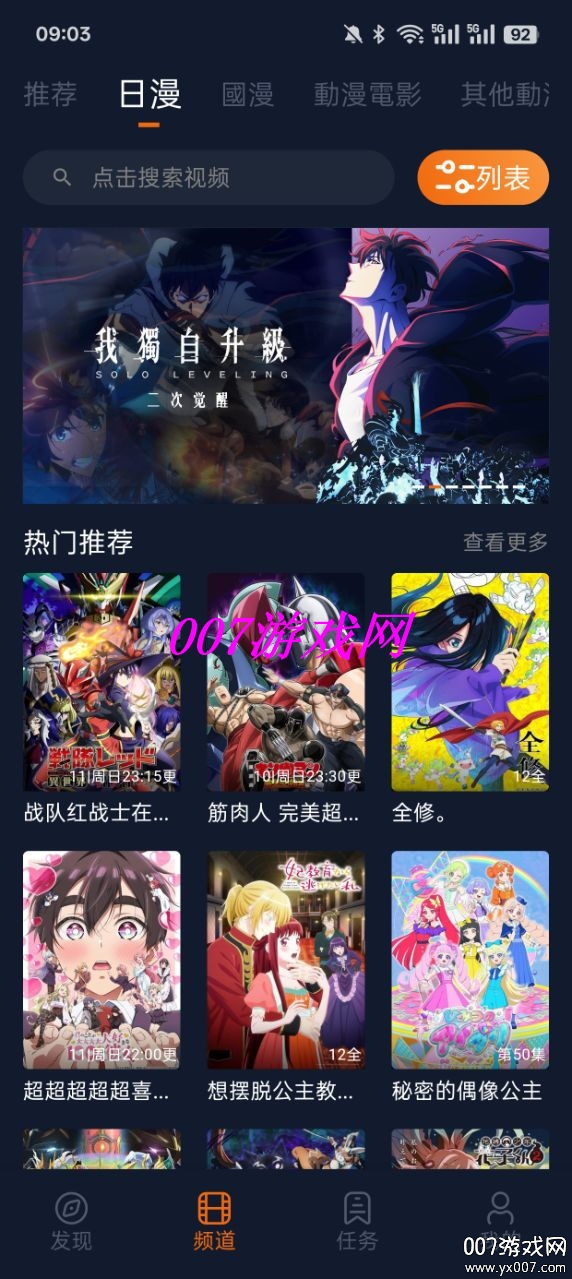 JCY囧次元最新版截图0