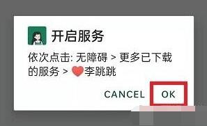 李跳跳