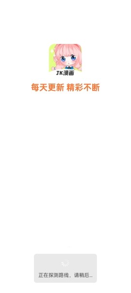jk漫画安装包