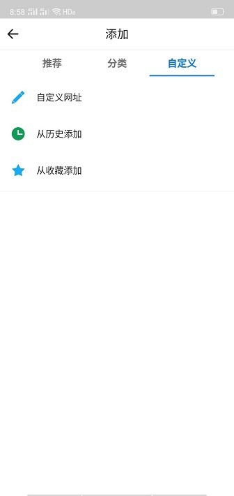 易搜浏览器正版截图0