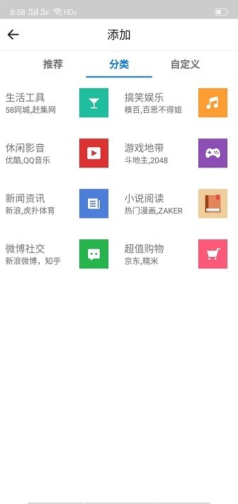 易搜浏览器正版截图1