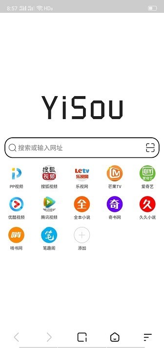 易搜浏览器正版截图2