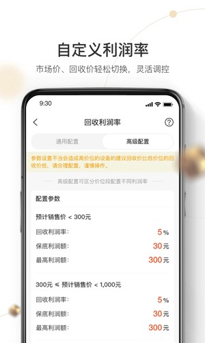 机大侠回收商版截图3