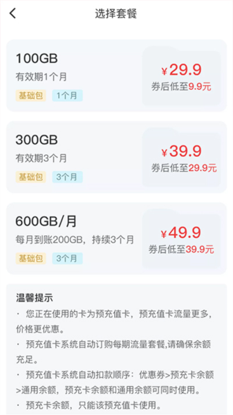 梦联通信截图1