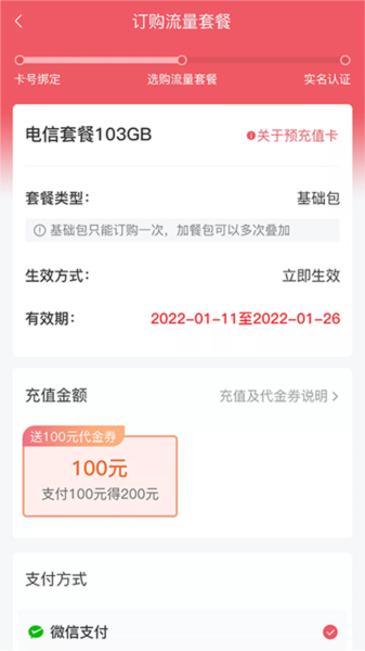 梦联通信截图2