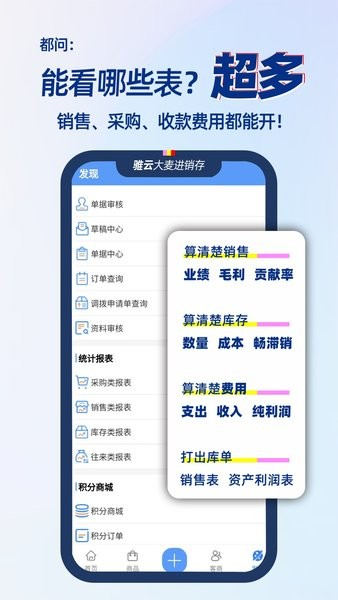 大麦进销存截图2