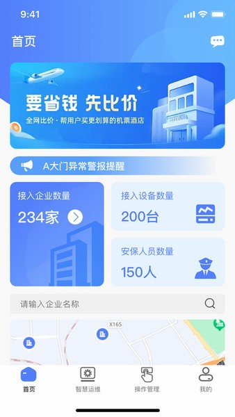 鲲小安截图0