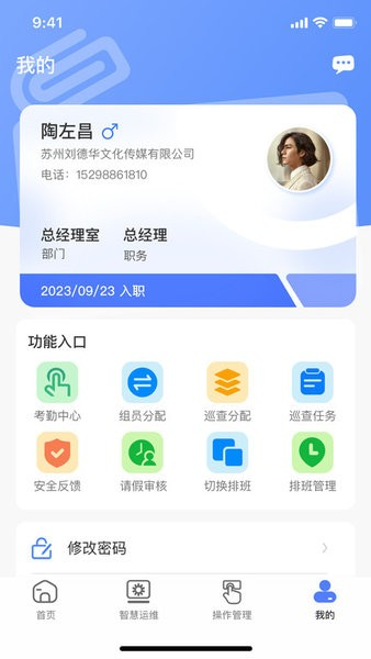 鲲小安截图1
