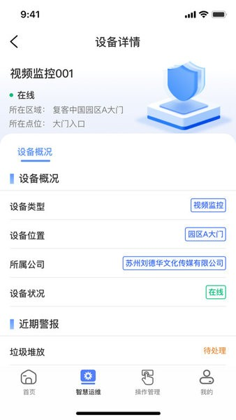 鲲小安截图2