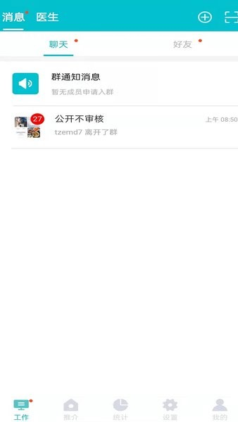 医家易云安卓版截图3