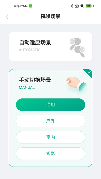 讯飞听力健康截图0
