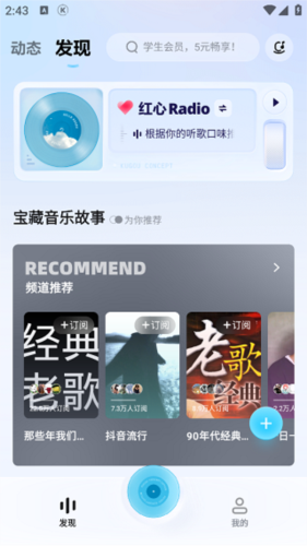 后声音乐