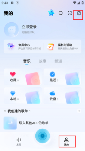 后声音乐