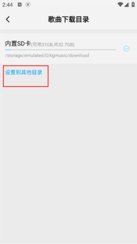 后声音乐