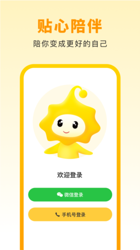 小来早晚安最新版截图0