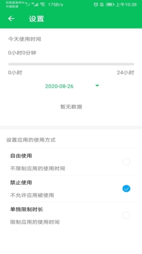 家长守护助手