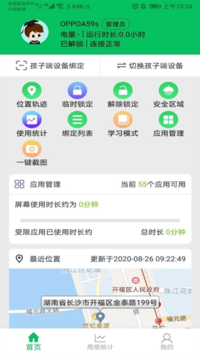 家长守护助手