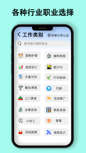 职有我创安卓版截图1