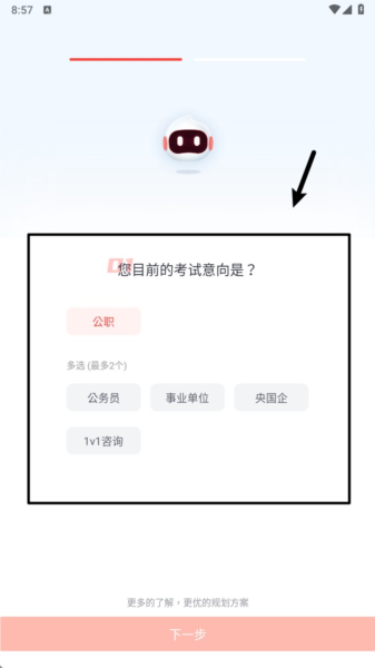 高途公考
